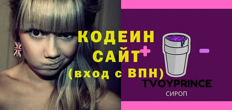 Кодеин Purple Drank  Карачаевск 